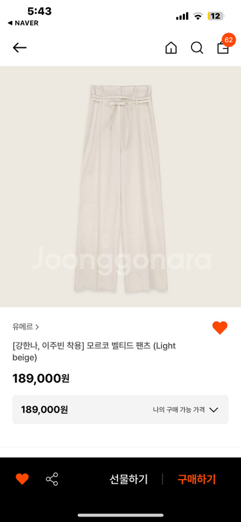 유메르 모로코 벨티드 팬츠 새상품 0사이즈--0