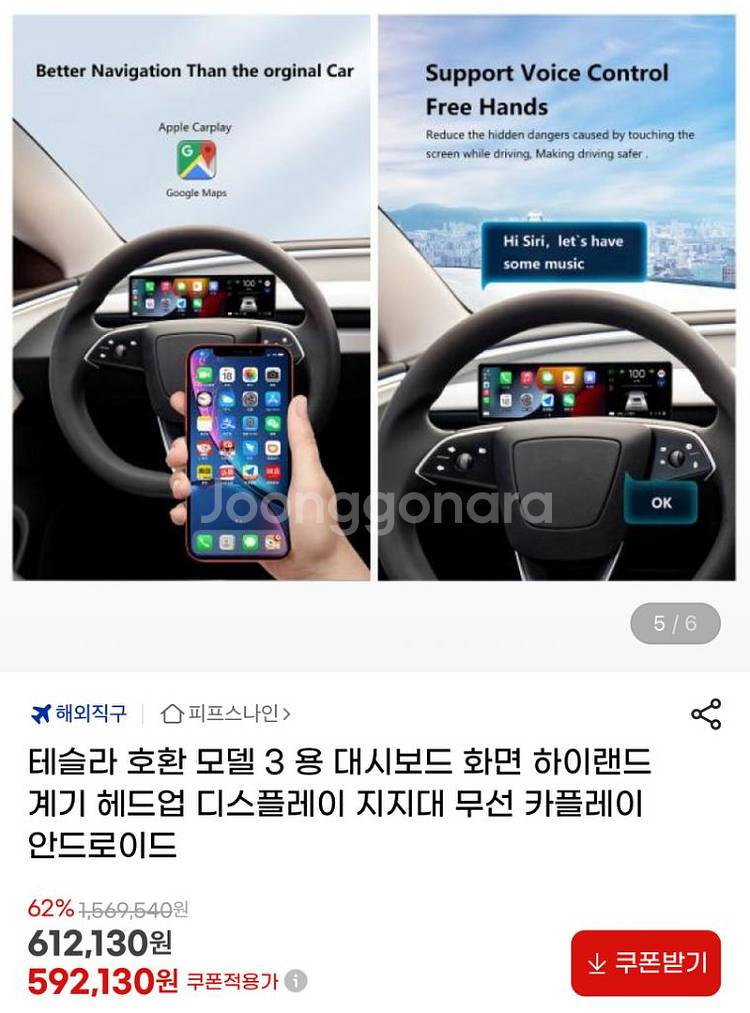 전차기종 안드로이드 올인원 T3&Y 8.8인치 무선카플--6