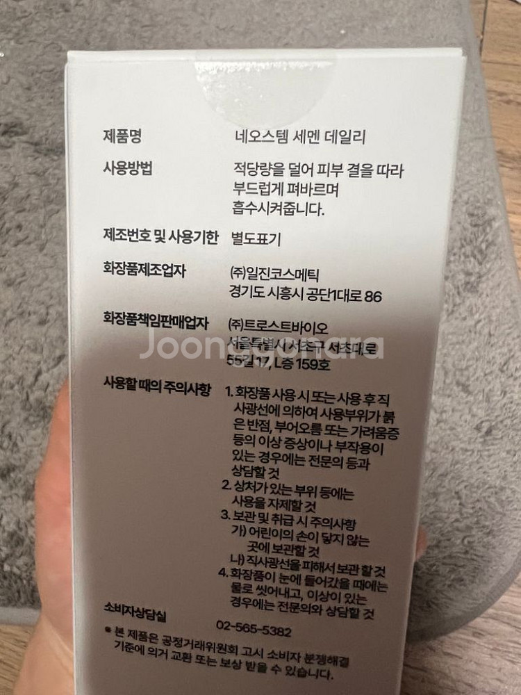 세멘 데일리--1