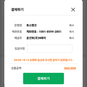 사기꾼(윤선화,01029787948