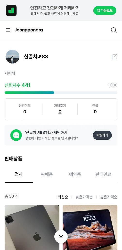 사기꾼(윤선화,01029787948--1