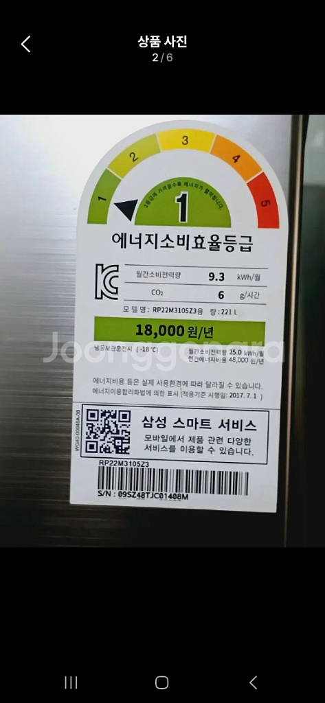 삼성 김치냉장고 221리터 RP22M3105Z3--1