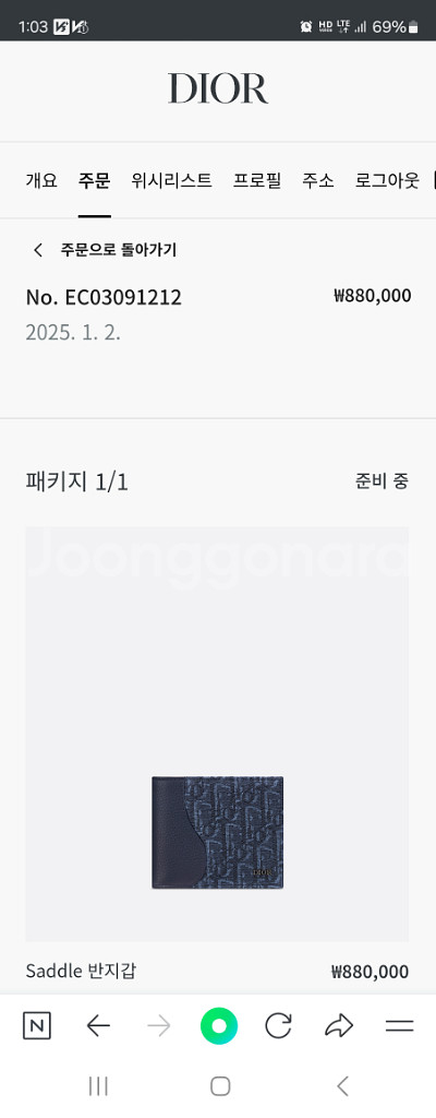 남자디올지갑판매--2