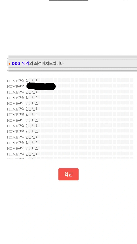 검정치마 콘서트 (5/9 3n 극초반2열)--0