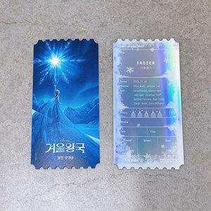 겨울왕국 오리지널 티켓