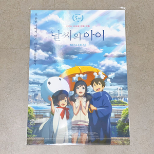 날씨의아이 5주년 축제 포스터 홀로그램
