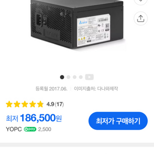 델타 850w 플레티넘 파워