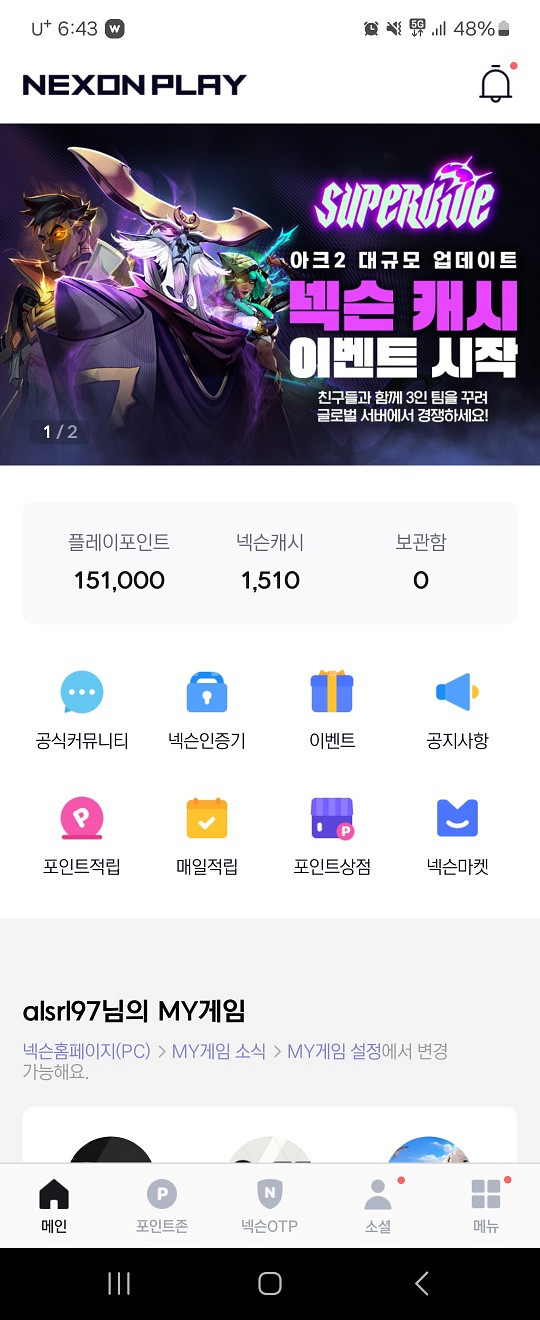 넥슨 플레이 포인트 15만 팝니다--0