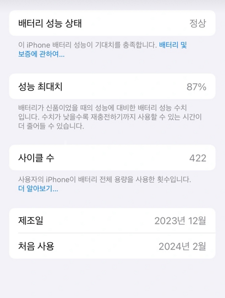 아이폰 15프로+ 애플케어 2026년 2월 16일--2
