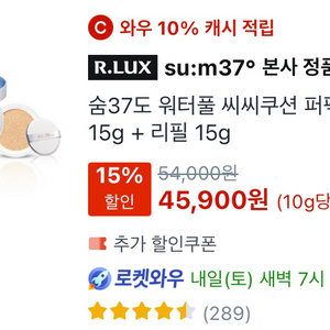 숨37 워터풀 씨씨쿠션 퍼펙트 피니쉬