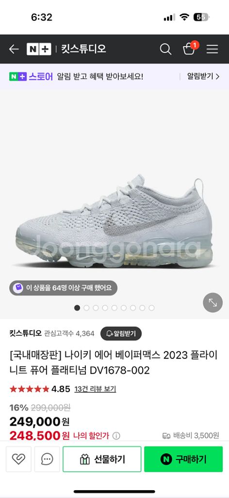 나이키 에어 베이퍼맥스 2023 플라이니트 퓨어 플래티--0