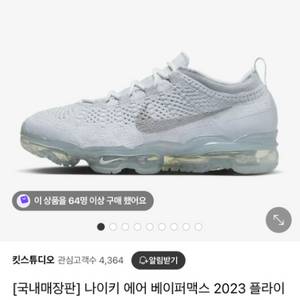 나이키 에어 베이퍼맥스 2023 플라이니트 퓨어 플래티