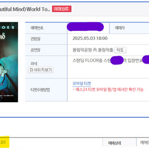 잔나비 콘서트 양도 +2만원