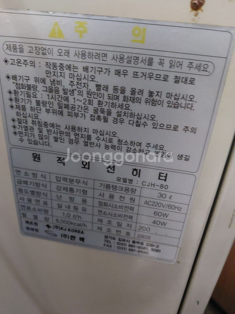 돈풍기 곱창난로 튜브히터난로 온풍기 열풍기 석유난로--2