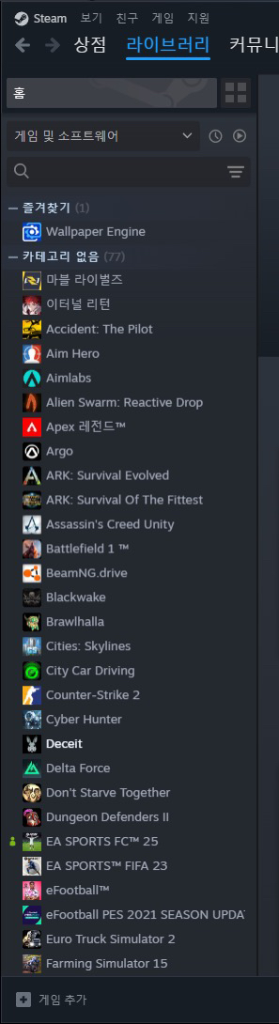 스팀 아이디 판매합니다 Gta5,fc25,배그,팰월드--0