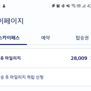 대한항공마일리지몰 1000당 7천원