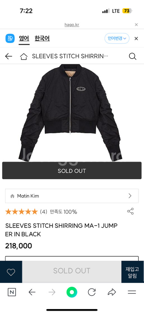마뗑킴 SLEEVES STITCH SHIRRING 점퍼--0