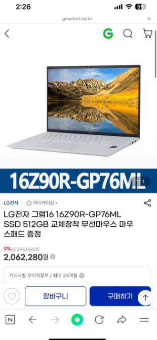 LG gram 16Z90R-GP76ML 512gb (2 이미지