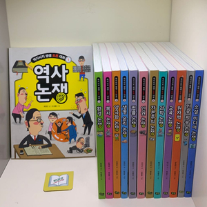 역지사지 생생 토론 대회 세트 - 전13권