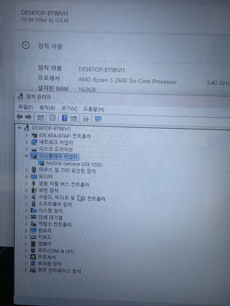 라이젠 2600 본체 팝니다. 냉유--1