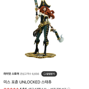 리그오브레전드 미스포츈 스태츄 미개봉 새상품