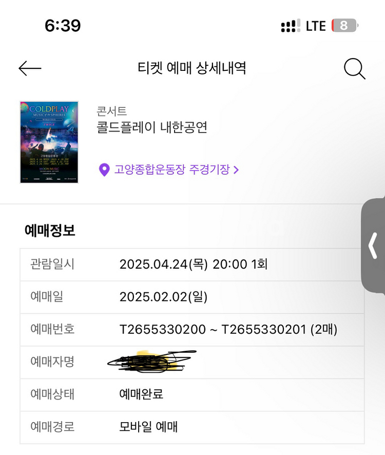 콜드플레이 내한콘서트 4/24->4/16or4/18교환--0