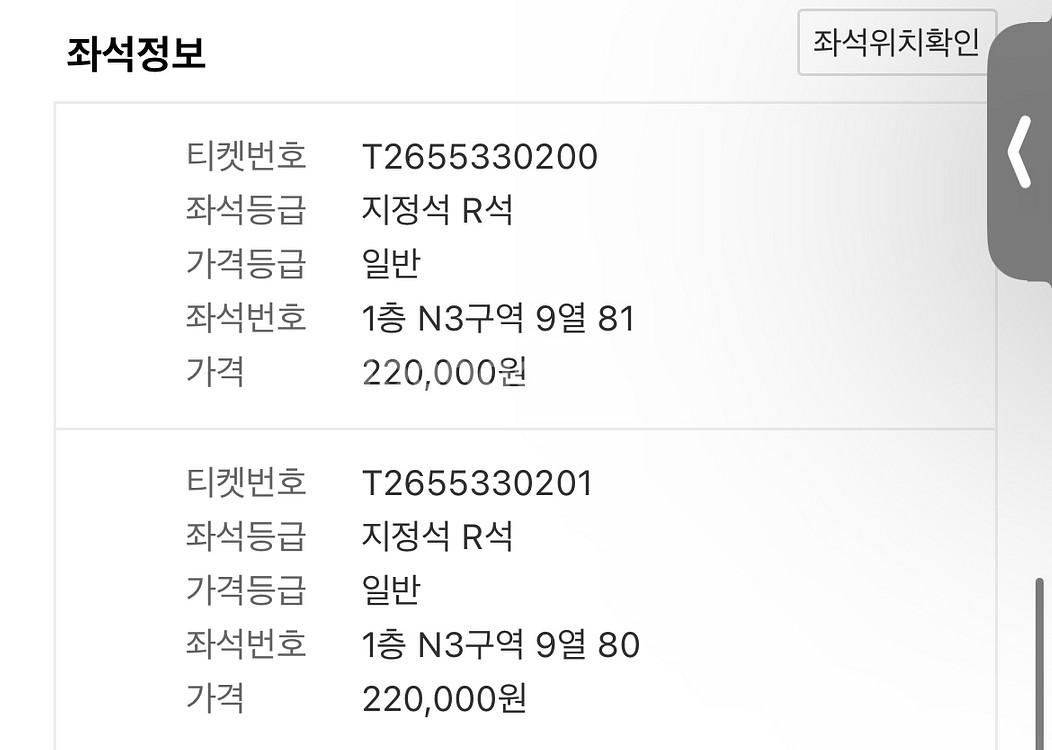 콜드플레이 내한콘서트 4/24->4/16or4/18교환--1