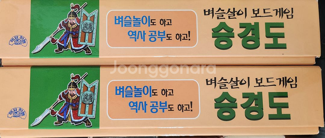 승경도 보드게임--0