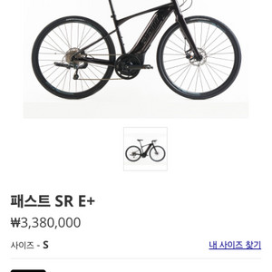 [전기자전거] 자이언트 패스트 SR E+