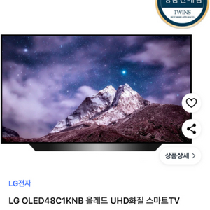 LG OLED C1KNB 티비