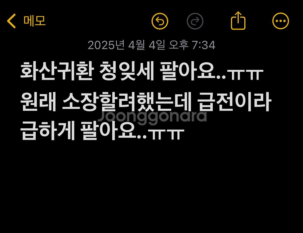 화산귀환 청잊세 청명을 잊은 세상 회지 팔아요..!--0