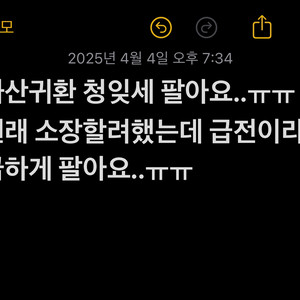 화산귀환 청잊세 청명을 잊은 세상 회지 팔아요..!