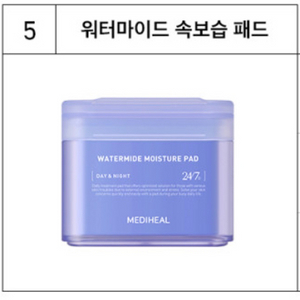 메디힐 워터마이드 속보습 패드 네모패드