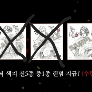 진격의거인 자유의 날개 특전 구합니다!