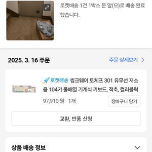 기계식 키보드[급처가]토체프 301저소음 피치축한두번씀