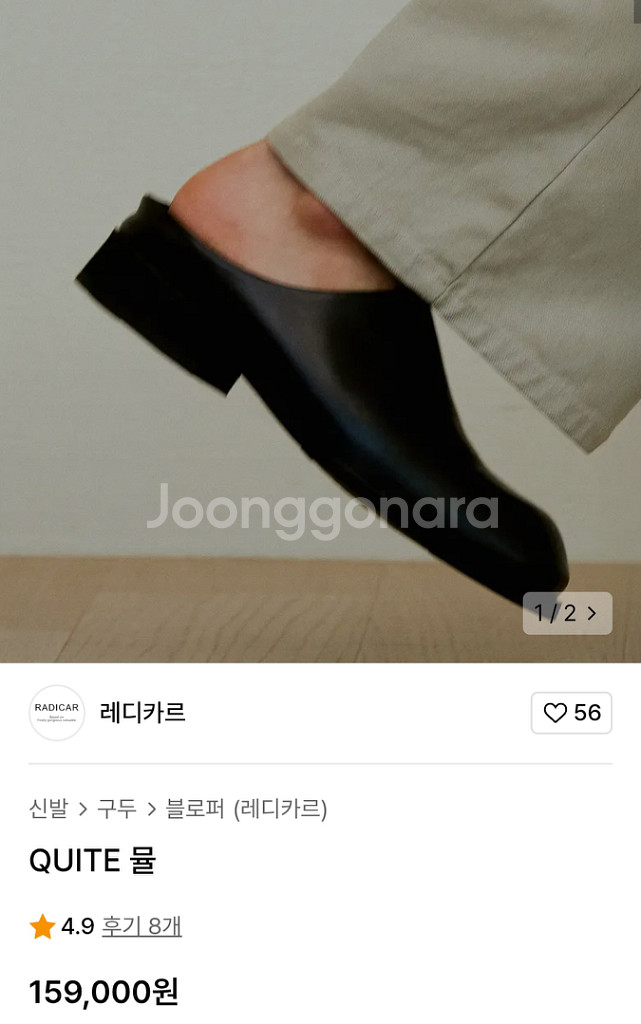 레디카르 QUITE 뮬 블로퍼 265--1