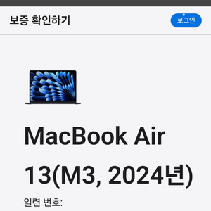 맥북에어 13 M3 256G 실버 판매합니다.