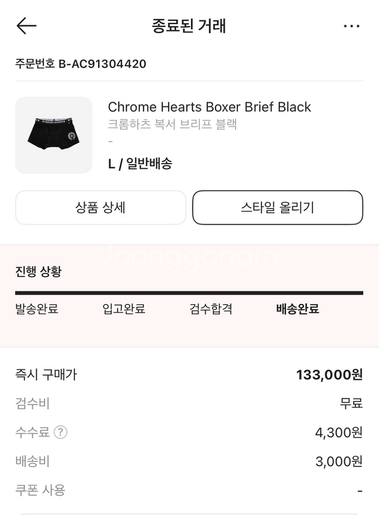 크롬하츠 팬티 L사이즈 중고 팝니다.--3