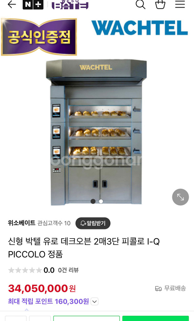 박텔 2매3단 오븐기--2