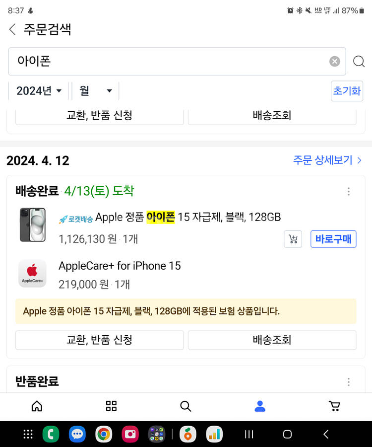 아이폰15 128기가 자급제 + AppleCare+--2
