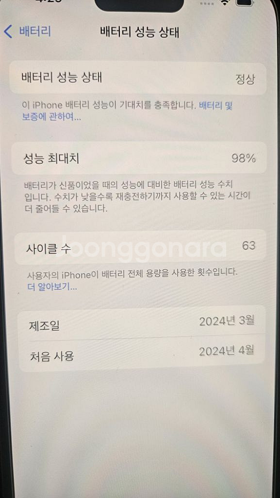 아이폰15 128기가 자급제 + AppleCare+--3