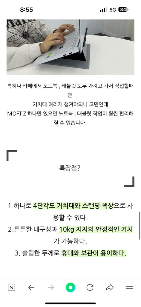 MOFT Z 모프트 Z 노트북 거치대--4