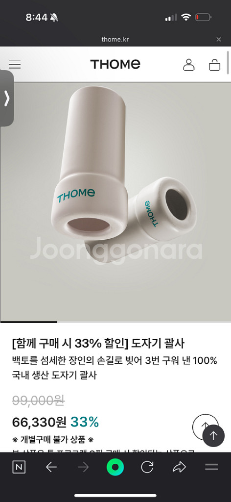 5성급호텔에스테틱 화장품 THOME 톰프로그램 세--5