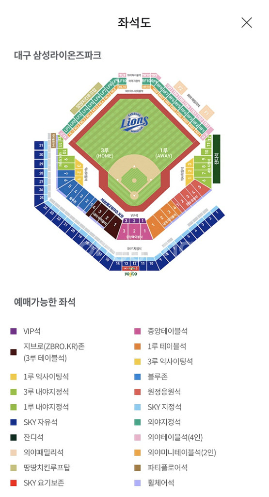 4월 5일 삼성vs한화 3루 외야지정석 판매합니다--0
