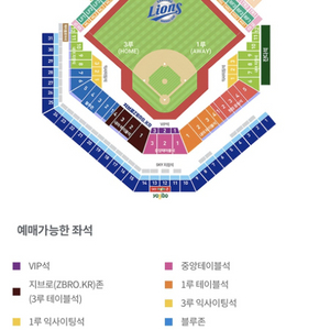 4월 5일 삼성vs한화 3루 외야지정석 판매합니다