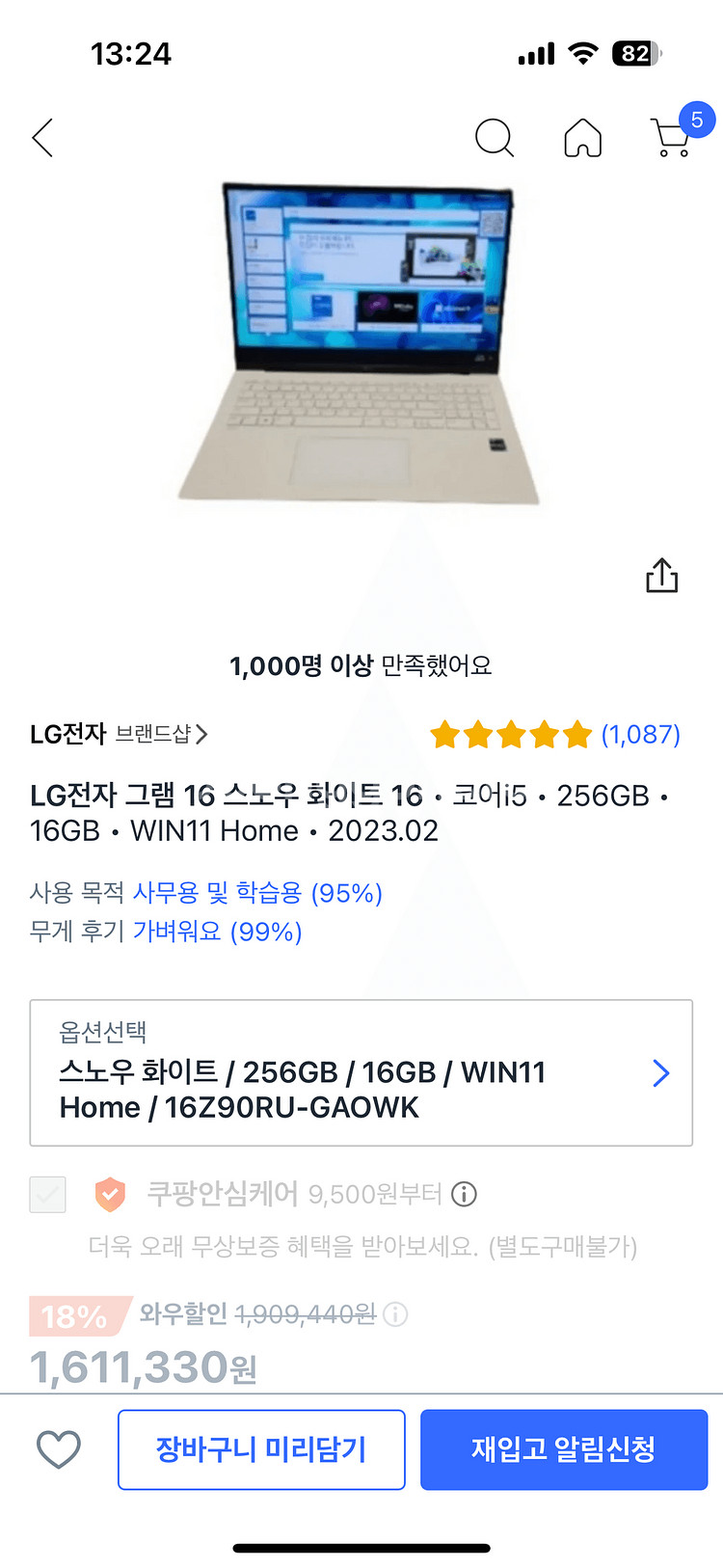 lg 그램 16Z90RU-GAOWK 팝니다--0