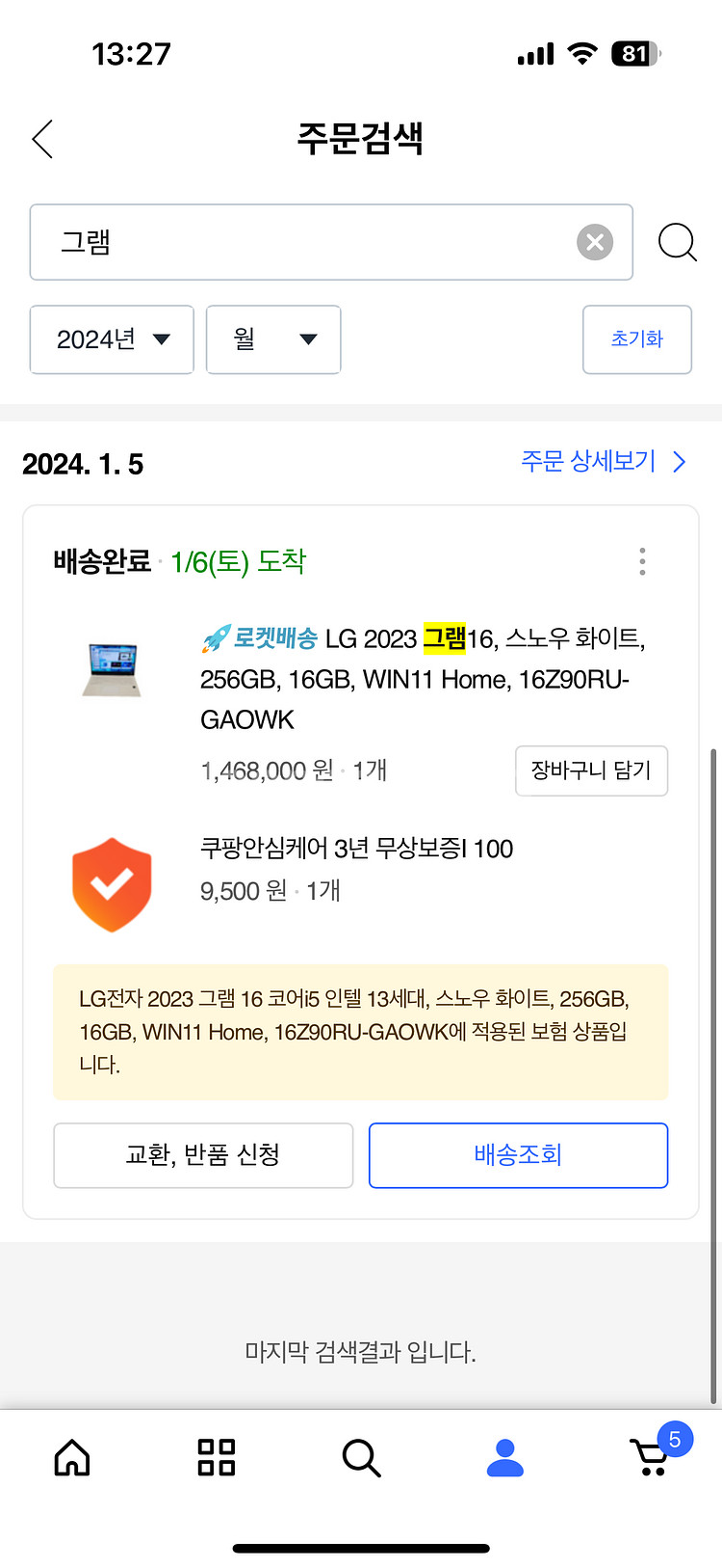lg 그램 16Z90RU-GAOWK 팝니다--1