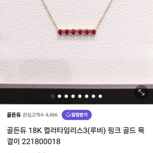 골든듀 핑크 사파이어