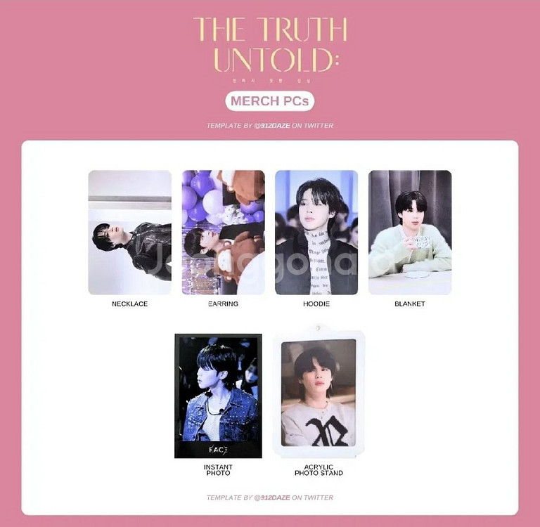 미개봉) 전못진 BTS지민 데님후드집업 방탄소년단--2