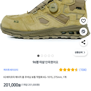 K2 세이프티 고어텍스 다이얼 안전화 KG-1 01S